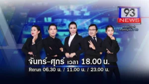 93News Banner