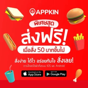 Appkin Banner