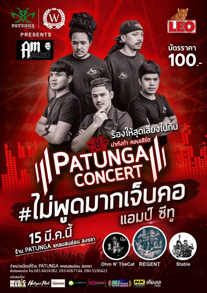 Poster Am-Seatwo Concert