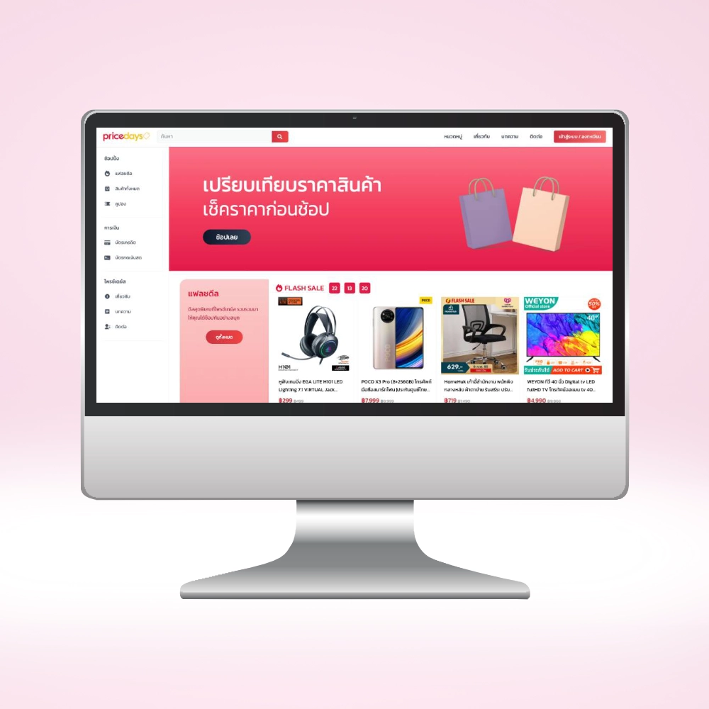 Pricedays Website