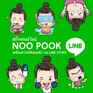 Sticker Noo Pook